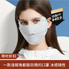 【限时折扣】护眼角防晒口罩（XKZ42暗夜黑/茶白/冰川蓝/樱花粉/太空灰/熏衣紫） 商品缩略图0