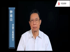 钟南山院士：健康知识的传播，关系到千家万户的健康和幸福,健康养生,健康常识