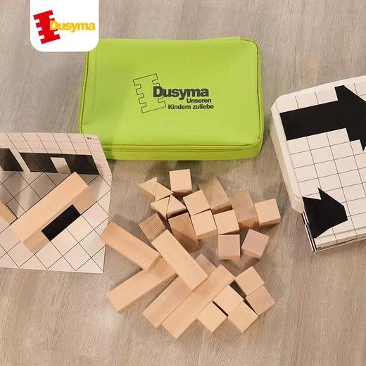 【小土】儿童玩具德国Dusyma空间思维训练礼盒 商品图1