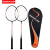 狂神2支成人羽毛球拍 单拍包套装初学者羽毛球双拍KS273 商品缩略图0