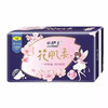 【5.5元/包】小护士花肌柔丝薄卫生巾 商品缩略图3