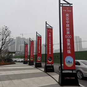 罗马道旗