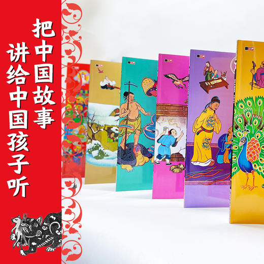 汉声中国童话(全6册)  商品图1