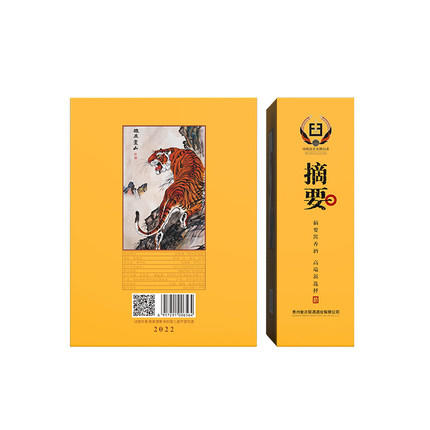 【摘要虎年  生肖酒】53度摘要酒（虎年生肖版） 酱香型白酒53度500ml*1瓶贵州酱酒 商品图5