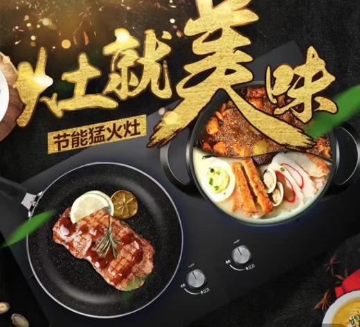 先飞灶具 商品图1