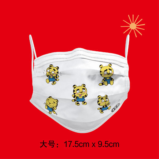 棒棒虎健康防护非医用一次性防护口罩   家庭装（5大5小）呵护家人 商品图2