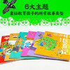 汉声中国童话(全6册)  商品缩略图2