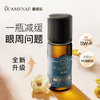 嘉媚乐神采美目精油II  深层呵护 眼部抗皱  淡眼纹 袪黑眼圈  复方精油  平滑眼周  保湿按摩精华 商品缩略图0
