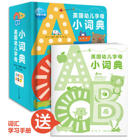 【点读版】英国幼儿字母小词典