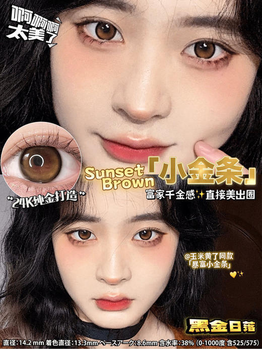 kira secret Kirafairy 日抛 小金条[kira fairy 美瞳]#货剩 100 125 150 175 200 225 325  商品图0