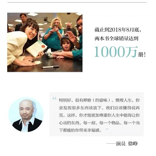 怦然心动的人生整理魔法1+2 近藤麻理惠著 商品图3