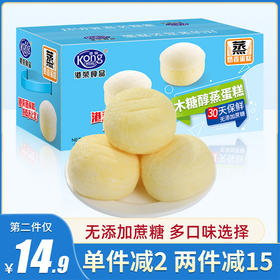 港荣0添加蔗糖木糖醇蒸蛋糕全新来袭