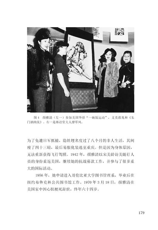 《老照片》第140辑 商品图5