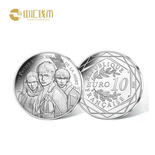 2021年哈利波特纪念银币.巴黎造币厂发行 商品图2