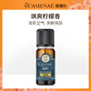 【双12大促】嘉媚乐柠檬精油  清新净化空气  香薰按摩全身 单方精油 商品缩略图3