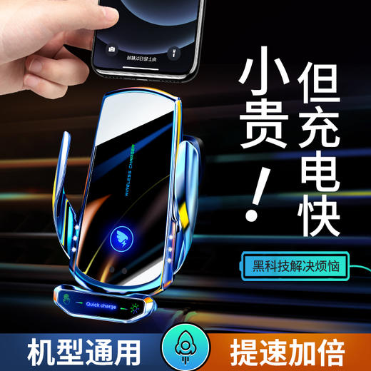 2024无线充电车载手机支架~自动感应 商品图0