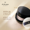 肌肤之钥CPB散粉定妆粉光纱蜜粉26g N1 商品缩略图0