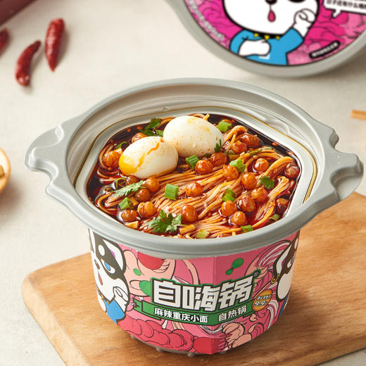 任选4桶399元自嗨锅多口味夜宵锅解馋自热小火锅任选