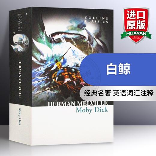 Collins白鲸 进口英文原版小说书籍 Moby Dick 经典名著 美国文学代表 英文版 白鲸记 商品图0