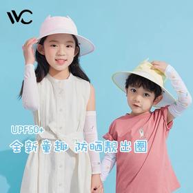 VVC童趣儿童防晒帽