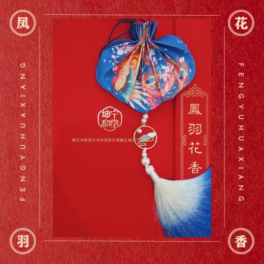 凤羽花香香囊香袋礼盒丝绸高端 商品图1