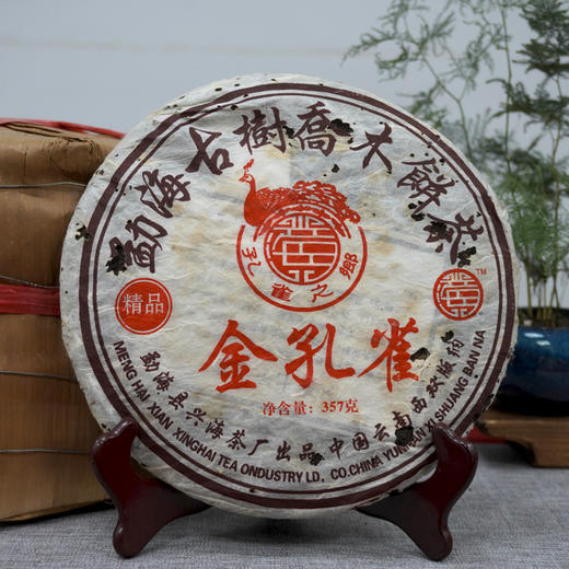 2006年兴海茶厂金孔雀熟茶饼 轻发酵无明显渥堆味道有回甘 纯干仓珍藏品牌老熟茶 商品图4