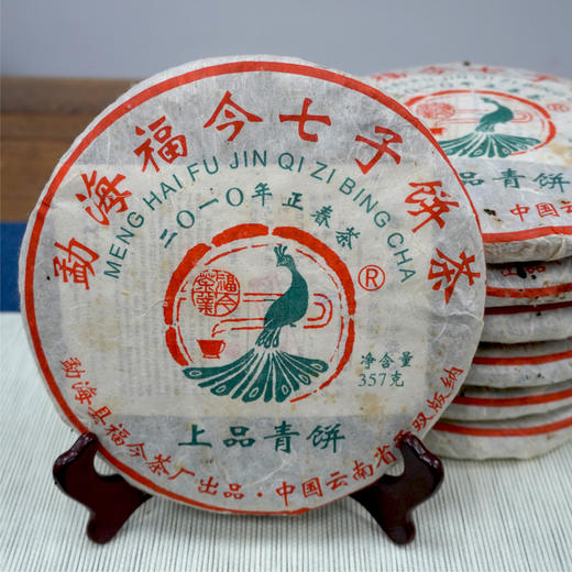 福今普洱茶生茶2010年勐海福今七子饼茶珍藏上品青饼福今茶业经典 商品图2