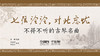 七弦泠泠，对此忘忧——不得不听的古琴名曲 商品缩略图0