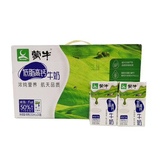 【1月日期】蒙牛低脂高钙牛奶利乐包250ml×24盒 商品图0