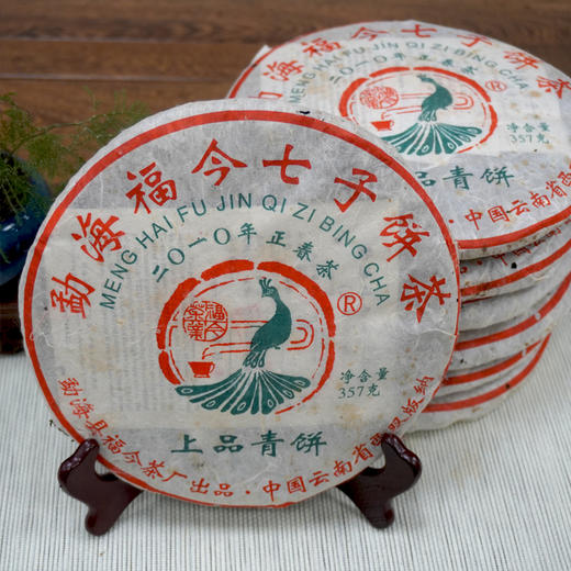 福今普洱茶生茶2010年勐海福今七子饼茶珍藏上品青饼福今茶业经典 商品图3