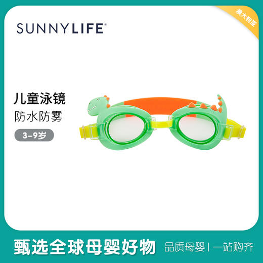 澳大利亚sunnylife儿童泳镜动物造型 商品图5
