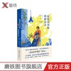 忧伤的时候，到厨房去（2020版） 帕慕克之后*受瞩目的作家之一 邀你到厨房悟出人生真谛 商品缩略图0