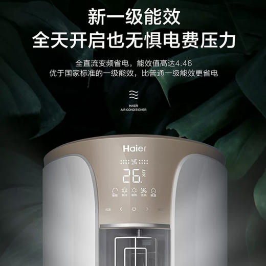 海尔（Haier）空调KFR-72LW/81@U1-Ht 云畅 商品图4