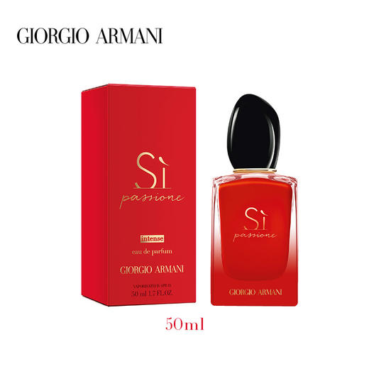 【中欧班列精选】  阿玛尼红色Si迷情挚爱女士香水30/50/100ml 1LPY 商品图3