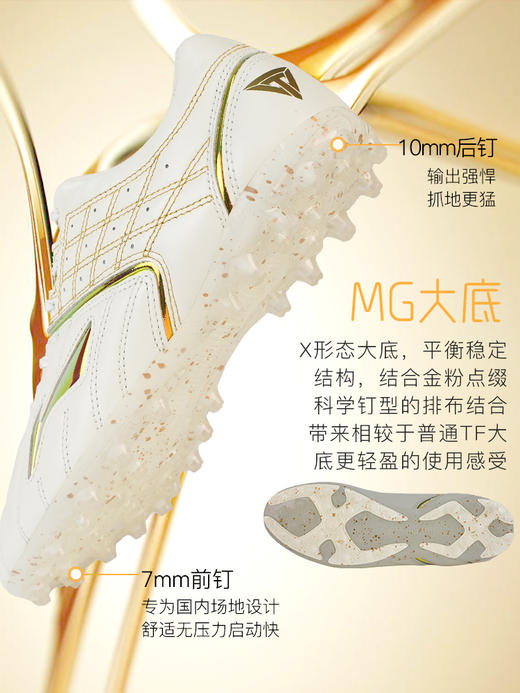 Lining/李宁 铁系列（小李子合作款）“钰”配色袋鼠皮MG足球鞋 商品图1