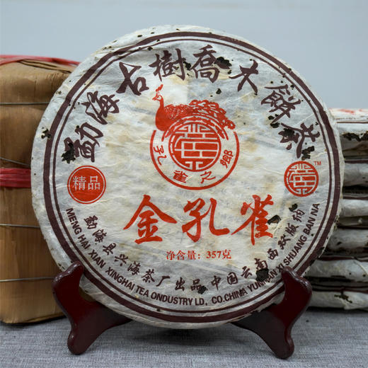 2006年兴海茶厂金孔雀熟茶饼 轻发酵无明显渥堆味道有回甘 纯干仓珍藏品牌老熟茶 商品图1