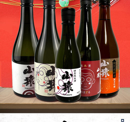 日本清酒-山猿纯米吟酿-山田锦酒米料理-会员5折 商品图2
