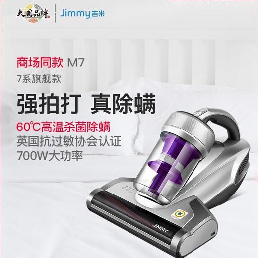 【已下架】莱克吉米M7除螨仪 家用床上吸尘紫外线杀菌加热[福利品] 商品图0