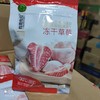有零有食 冻干草莓 38g 商品缩略图0