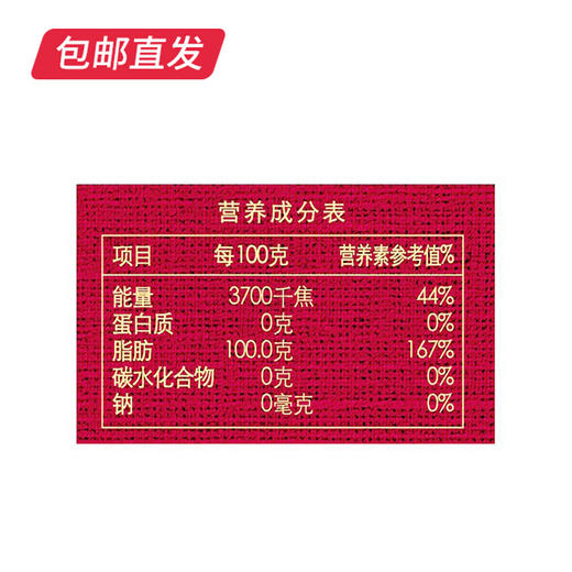 胡姬花 金衣玉食古法花生油5L（包邮直发） 商品图3