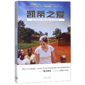 【自传】《凯蒂之爱》