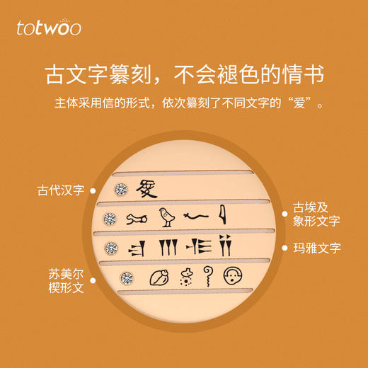 totwoo-真爱感应情书系列手链 礼物送男友女友 商品图2