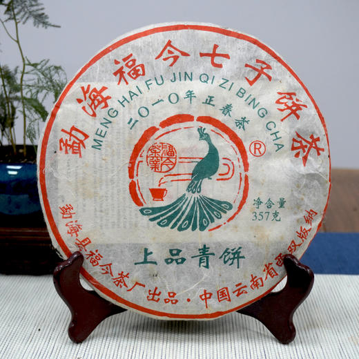 福今普洱茶生茶2010年勐海福今七子饼茶珍藏上品青饼福今茶业经典 商品图0