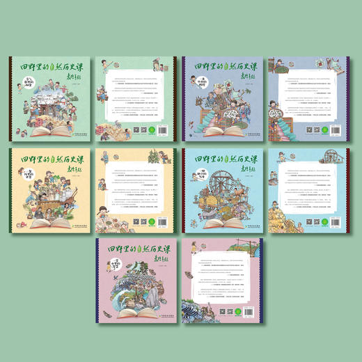 《田野里的自然历史课》（全5册） 商品图9