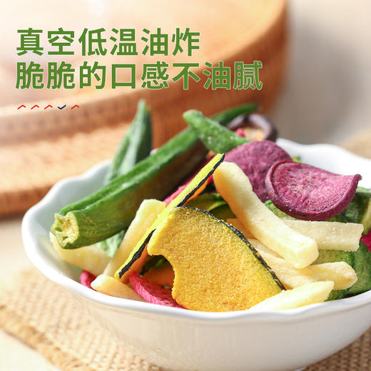 【限时一口价19.9元】七彩蔬菜干50g*3 商品图4