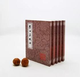 中国古典文学丛书：《李白集校注》，全5册，平装，瞿兑之著，上海古籍出版社2020年版，1900多页，定价280，售价148元。品相9成。