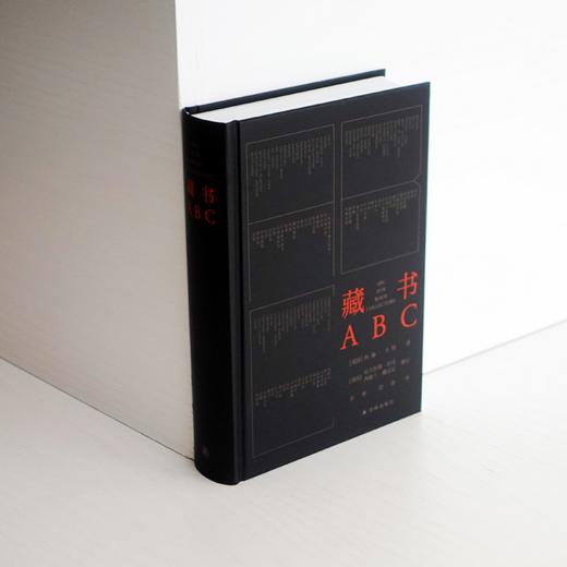 藏书ABC  藏书指南、词条汇编、书藏书爱好者参考书 商品图2