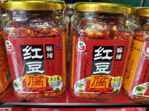 高县沙河胡二娃豆腐乳 宜宾特产红豆腐下饭菜300克  买一送一 商品图1