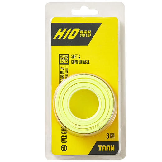 泰昂吸汗带H10 商品图0