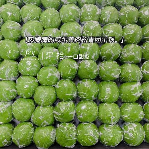 春季新款—青团 商品图5